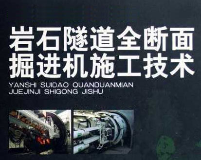 臨夏回族自治州軟巖巷道與煤巖巷道及全巖巷道分別適用哪種巷道掘進機